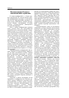 Научная статья на тему 'Интеллигенция России и инновационные практики'