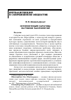 Научная статья на тему 'ИНТЕЛЛИГЕНЦИЯ САРАТОВА НА РУБЕЖЕ ТЫСЯЧЕЛЕТИЙ'