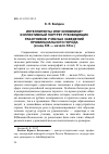 Научная статья на тему 'ИНТЕЛЛИГЕНТЫ ИЛИ ЧИНОВНИКИ? КОЛЛЕКТИВНЫЙ ПОРТРЕТ РУКОВОДЯЩИХ РАБОТНИКОВ УЧЕБНЫХ ЗАВЕДЕНИЙ ПРОВИНЦИАЛЬНОГО ГОРОДА (КОНЕЦ XIX - НАЧАЛО XX В.)'