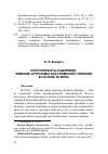 Научная статья на тему 'ИНТЕЛЛИГЕНТЫ В ДЕРЕВНЕ: ЗЕМСКИЕ АГРОНОМЫ КОСТРОМСКОЙ ГУБЕРНИИ В НАЧАЛЕ ХХ ВЕКА'