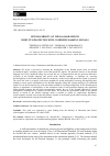 Научная статья на тему 'Intelligibility of the Kazakh speech when it's protected with combined masking signals'