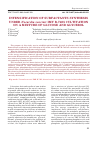 Научная статья на тему 'Intensification of biosurfactant synthesis by Nocardia vaccinii імv В-7405 on a glucose-glycerol mixture'