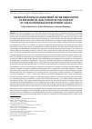 Научная статья на тему 'INTENSIFICATION OF INVESTMENT IN THE RENOVATION OF RESIDENTIAL REAL ESTATE IN THE CONTEXT OF THE SUSTAINABLE DEVELOPMENT GOALS'