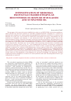 Научная статья на тему 'Intensification of microbial exopolysaccharide ethapolan biosynthesis on mixture of molasses and sunflower oil'