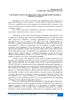 Научная статья на тему 'INTENSIFICATION OF PRACTICE AND LABORATORY WORK IN PHYSICS CLASSES'