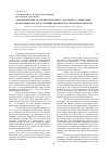 Научная статья на тему 'Интенсификация абсорбции нитрозных газов процесса денитрации отработанных кислот в условиях производства нитратов целлюлозы'