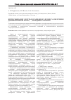 Научная статья на тему 'Интенсификация электрофлотационного процесса извлечения дисперсной фазы хрома (III) из водных растворов'