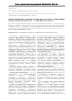 Научная статья на тему 'Интенсификация электрофлотационного процесса извлечения дисперсной фазы кобальта (II) из водных растворов'