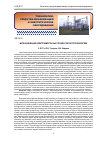Научная статья на тему 'Интенсификация электроимпульсных процессов в агротехнологиях'