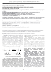 Научная статья на тему 'Интенсификация гидролиза триметилового эфира фосфонуксусной кислоты'