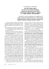 Научная статья на тему 'Интенсификация и ресурсосберегающая оптимизация подготовки крахмалсодержащего сырья к спиртовому брожению'
