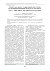 Научная статья на тему 'Интенсификация массообменных процессов при извлечении пектиновых веществ из растительного сырья с применением вибрационного воздействия'