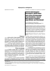 Научная статья на тему 'Интенсификация моющего действия при использовании ультразвука: обзор методов и модель удаления загрязнений'