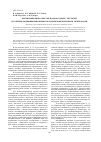 Научная статья на тему 'Интенсификация очистки водомасляных эмульсий плазменномодифицированными полиакрилонитрильными мембранами'