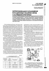 Научная статья на тему 'Интенсификация охлаждения ротационных компрессоров с катящимся ротором'