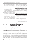 Научная статья на тему 'ІНТЕНСИФіКАЦіЯ ПРОМИВАЧА ГАЗУ КОЛОН У ВИРОБНИЦТВі КАЛЬЦИНОВАНОї СОДИ'