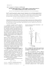 Научная статья на тему 'Интенсификация процесса денитрации отработанных кислот в условиях производства нитратов целлюлозы'