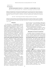 Научная статья на тему 'Интенсификация процесса дубления соединениями хрома'