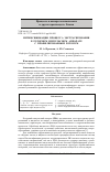 Научная статья на тему 'Интенсификация процесса экстрагирования в роторном импульсном аппарате с профилированным ротором'