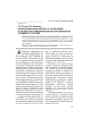 Научная статья на тему 'Интенсификация процесса разделения в схемах обогащения железистых кварцитов сложного состава'