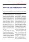 Научная статья на тему 'Интенсификация процесса сушки фосфолипидных эмульсий подсолнечных масел в цилиндрическом ротационно-пленочном аппарате'