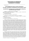 Научная статья на тему 'Интенсификация процесса сушки инулинового раствора, полученного экстракцией из растительного сырья'