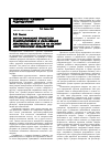 Научная статья на тему 'Интенсификация процессов рудоподготовки и обогащения железистых кварцитов на основе энергетических воздействий'