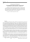 Научная статья на тему 'Интенсификация режимов концевого фрезерования по критерию асимптотической устойчивости'