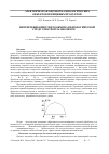 Научная статья на тему 'Интенсификация теплообмена в биологической среде электроплазмолизом'
