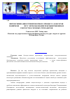 Научная статья на тему 'Интенсификация тренировочного процесса боксеров- новичков 15-18 лет с использованием безынерционных скоростно-силовых тренажеров'