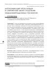 Научная статья на тему 'ИНТЕНСИФИКАЦИЯ УРОКА МУЗЫКИ В СОВРЕМЕННОЙ ШКОЛЕ СРЕДСТВАМИ МЕДИАИНФОРМАЦИОННЫХ ТЕХНОЛОГИЙ'