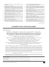 Научная статья на тему 'Интенсивная терапия острых нарушений гемостаза в акушерстве (ДВС-синдром). Клинические рекомендации (протоколы лечения)'