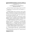 Научная статья на тему 'Інтенсивність росту гусей створюваної диморфної популяції'