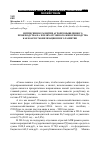 Научная статья на тему 'Интенсивное развитие агропромышленного производства на землях отгонного животноводства как фактор мобилизационного развития'