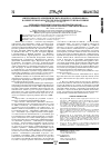 Научная статья на тему 'Интенсивность эпидемического процесса эхинококкоза в Оренбургской области среди различных групп населения'
