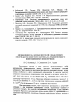 Научная статья на тему 'Интенсивность газовых потоков в надслоевом пространстве сыпучего материала, подверженного вибрационному воздействию'