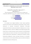 Научная статья на тему 'ИНТЕНСИВНОСТЬ ИЗОБРАЖЕНИЯ, КАК КОЛИЧЕСТВЕННАЯ ХАРАКТЕРИСТИКА ПАРАМЕТРОВ ГАЗОВОГО ПОТОКА'