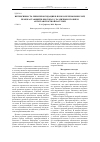 Научная статья на тему 'Интенсивность липопероксидации в почках березы повислой, произрастающей в биотопах с различным уровнем автотранспортной нагрузки'