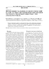 Научная статья на тему 'Интенсивность обмена и энергетический баланс особи стигобионтных бокоплавов crangonyx chlebnikovi Borutzky, 1928 (Crangonyctidae)'