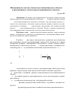 Научная статья на тему 'ИНТЕНСИВНОСТЬ ПОТОКА ОТКАЗОВ ВОССТАНАВЛИВАЕМОГО ОБЪЕКТА(H) И ИНТЕНСИВНОСТЬ ОТКАЗА НЕВОССТАНАВЛИВАЕМОГО ОБЪЕКТА (λ)'