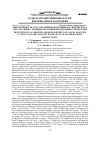 Научная статья на тему 'Интенсивность роста и развития молодняка голштинского скота в связи с уровнем молочной продуктивности матерей'