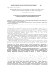 Научная статья на тему 'Интенсивность роста молодняка крупного рогатого скота при использовании кормовой добавки "Витамид КР-2"'