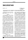 Научная статья на тему 'Интенсивность роста подроста сосны в пригородных лесах'