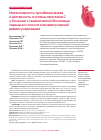 Научная статья на тему 'Интенсивность тромбиногенеза и активность системы протеина С у больных с ишемической болезнью сердца до и после эндоваскулярной реваскуляризации'