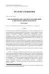 Научная статья на тему 'ИНТЕНСИВНЫЙ ОПЫТ ПИКОВЫХ ПЕРЕЖИВАНИЙ В ОБРАЗОВАТЕЛЬНЫХ ПРАКТИКАХ'