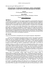 Научная статья на тему 'Inter-regional cooperation on regional landfill management in urban area: a case study in Southern Kalimantan, Indonesia'