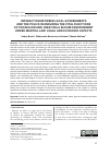 Научная статья на тему 'INTERACTION BETWEEN LOCAL GOVERNMENTS AND THE POLICE IN ENSURING THE VITAL FUNCTIONS OF THE REGION AND CREATING A SECURE ENVIRONMENT UNDER MARTIAL LAW: LEGAL AND ECONOMIC ASPECTS'