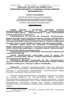 Научная статья на тему 'ՀԱՅԿԱԿԱՆ ՌԱԴԻՈԸՆԿԵՐՈՒԹՅՈՒՆՆԵՐԻ ՓՈԽԳՈՐԾԱԿՑՈՒԹՅՈՒՆԸ ՀԱՅԱՍՏԱՆ-ԱՐՑԱԽ-ՍՓՅՈՒՌՔ ՀԱՄԱՏԵՔՍՏՈՒՄ'