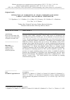 Научная статья на тему 'INTERACTION OF COMPONENTS OF EPOXY COMPOSITE CONTAINING CARBON NANOTUBES AND GRAPHENE OXIDE MIXTURE'