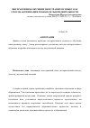 Научная статья на тему 'Интерактивное обучение иностранному языку как способ активизации познавательной деятельности'